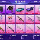 优选商品