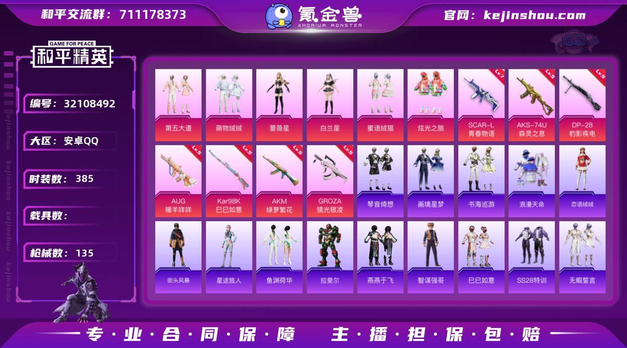 【特价出售】钱包不能注销安卓Q-1稀有6粉...