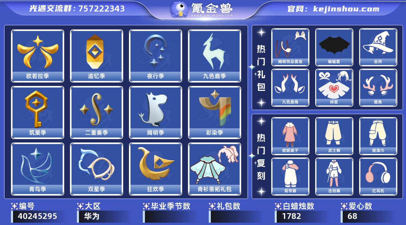 账号类型: 手机账号 季节已毕业: 欧若拉...