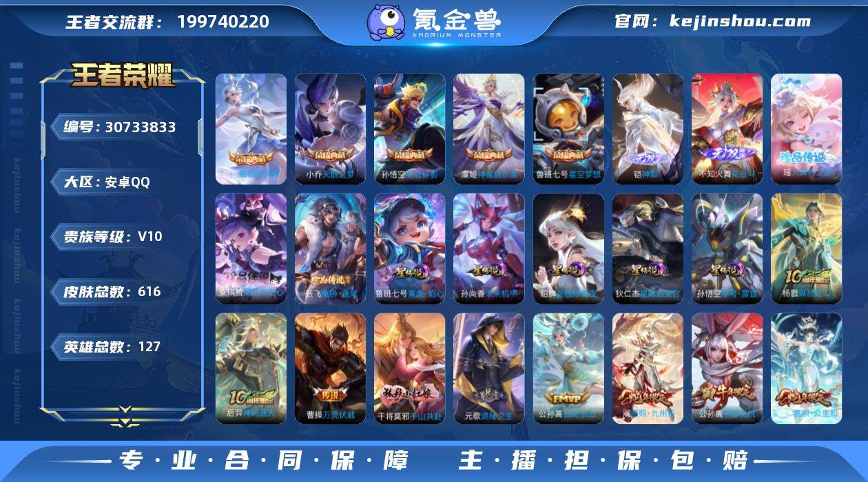 AHC71177，流光积分4.4W/2天幕...