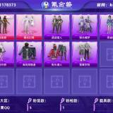 优选商品