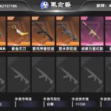 优选商品