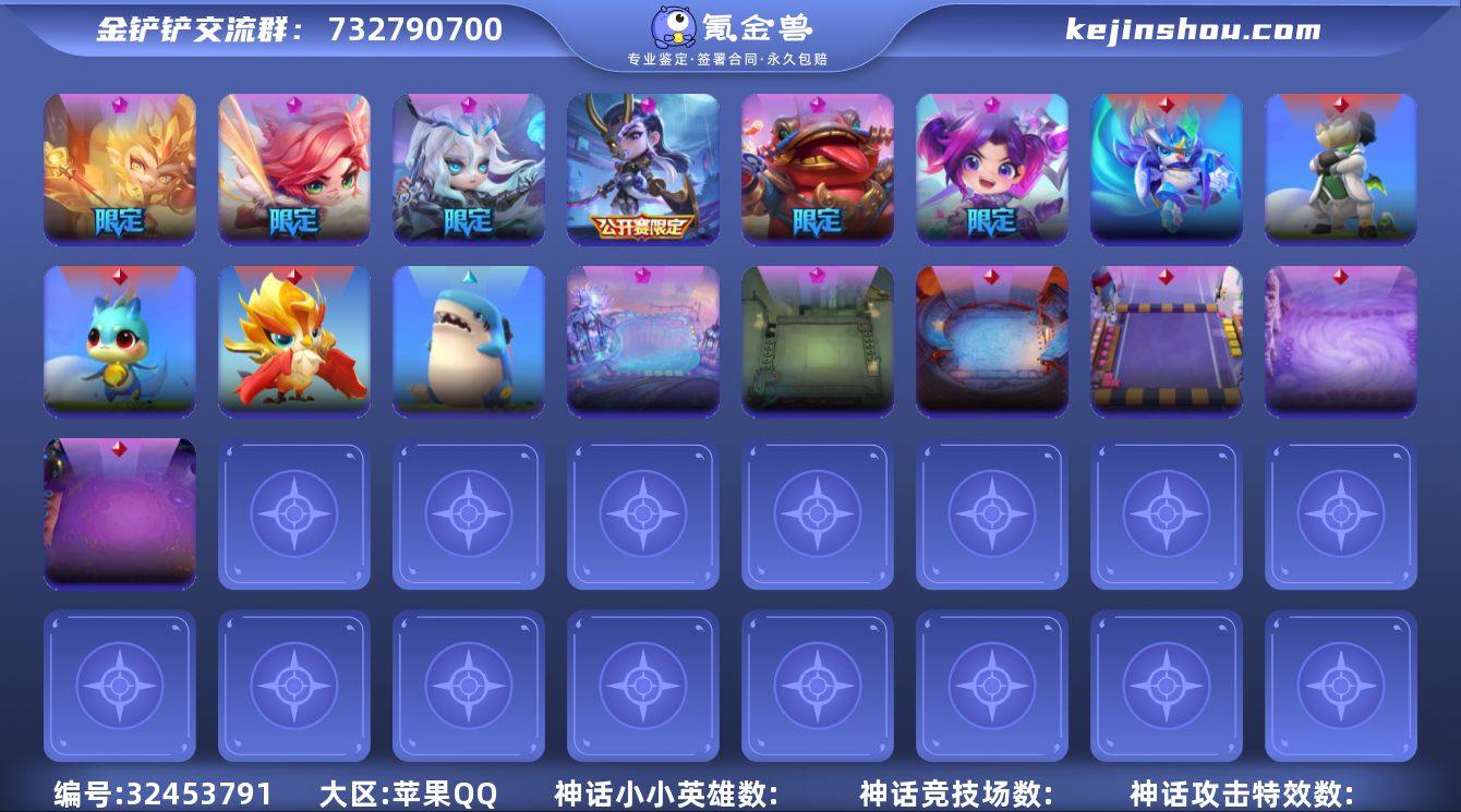 MCK631597 【齐天大圣孙悟空💖6神...