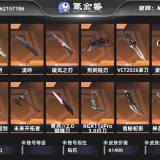 优选商品