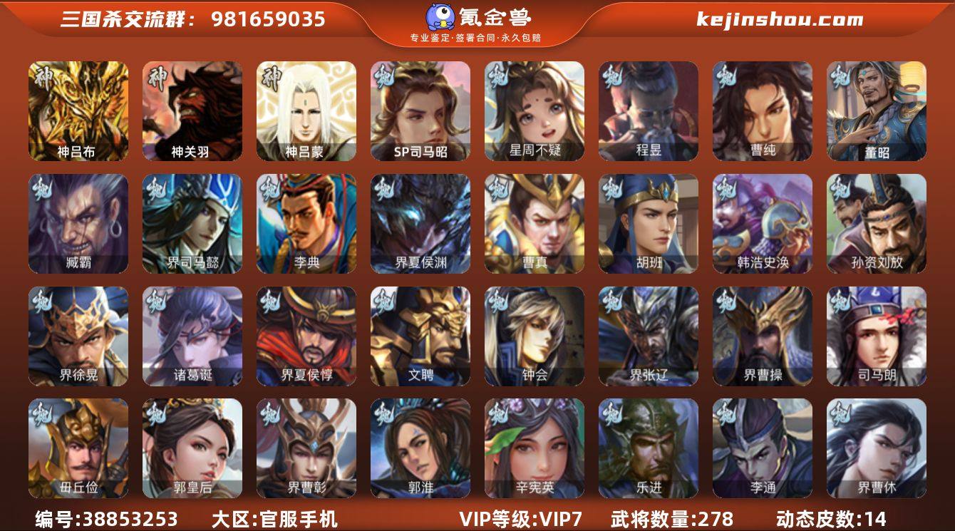 VIP等级: VIP7 官阶: 骠骑将军 ...