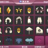 优选商品