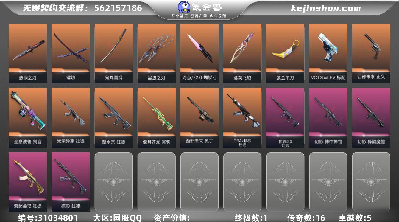 【自带包赔 可赔三倍】：库存价值 4353...