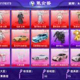 优选商品