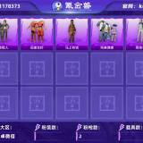 优选商品
