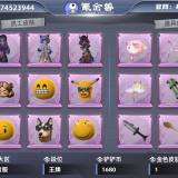 优选商品