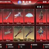 优选商品