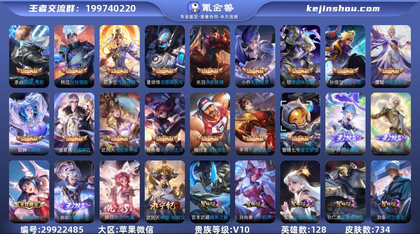 【W3699】【亮点：无双贵10-背包3典...