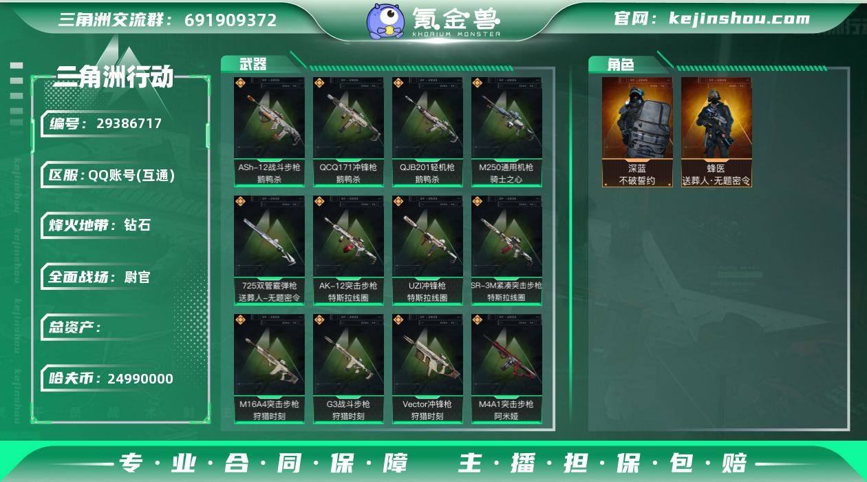 217M蜂医深蓝赛季皮S6九格6体4负8仓...