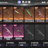 优选商品