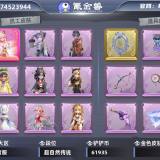 优选商品