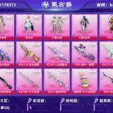 优选商品