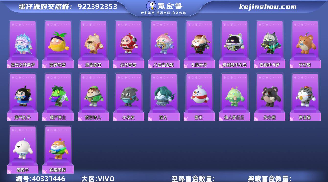 账号类型: 手机账号 段位: 二阶鸽子蛋 ...