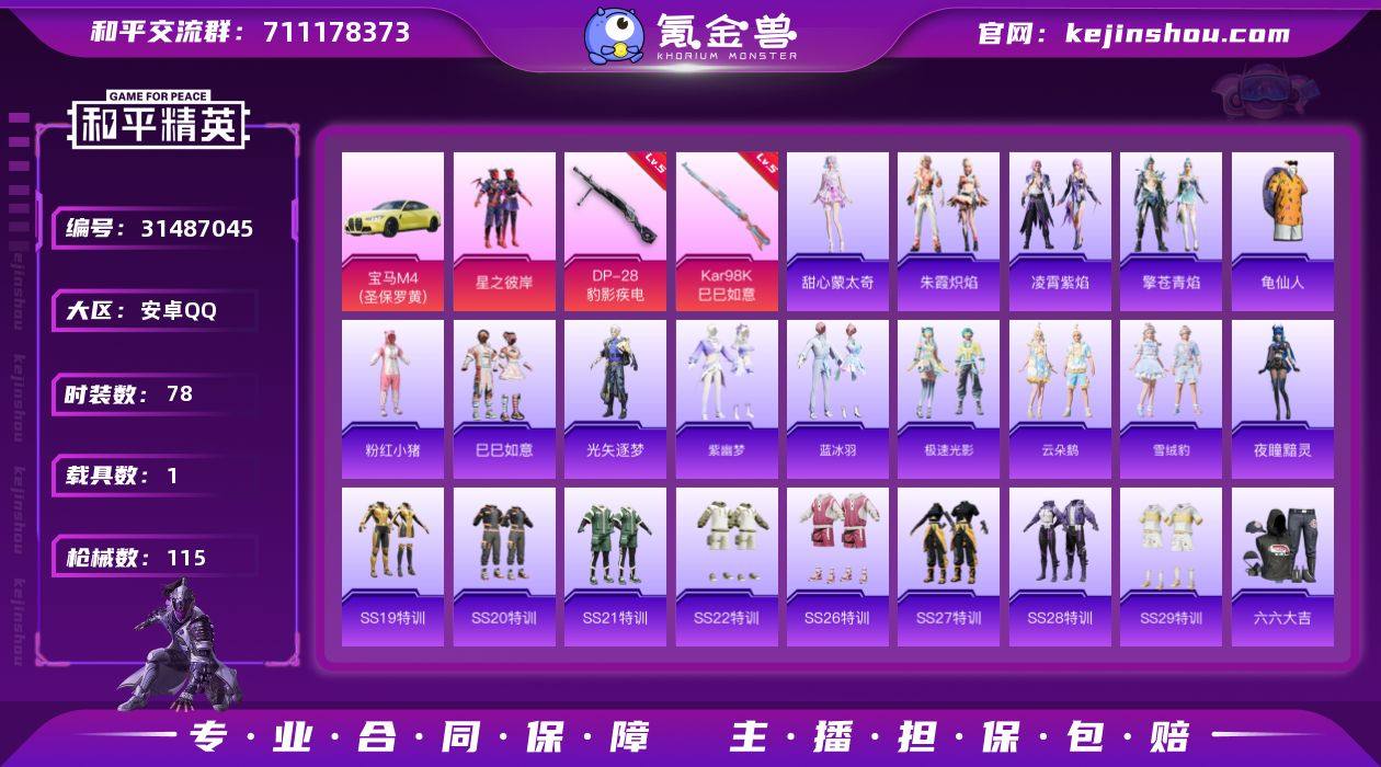 【店主推荐捡漏号！可直接换绑】安卓 手Q-...