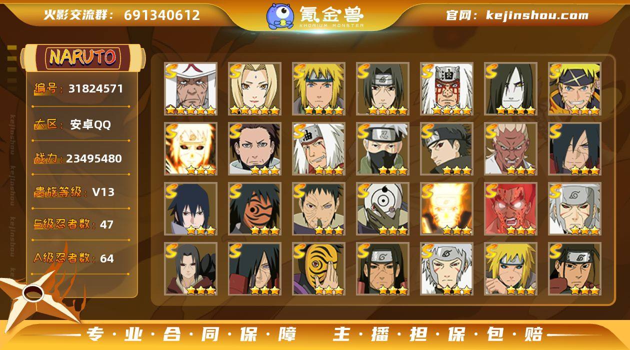 实名:可二次实名 贵族等级:V13 战力值...