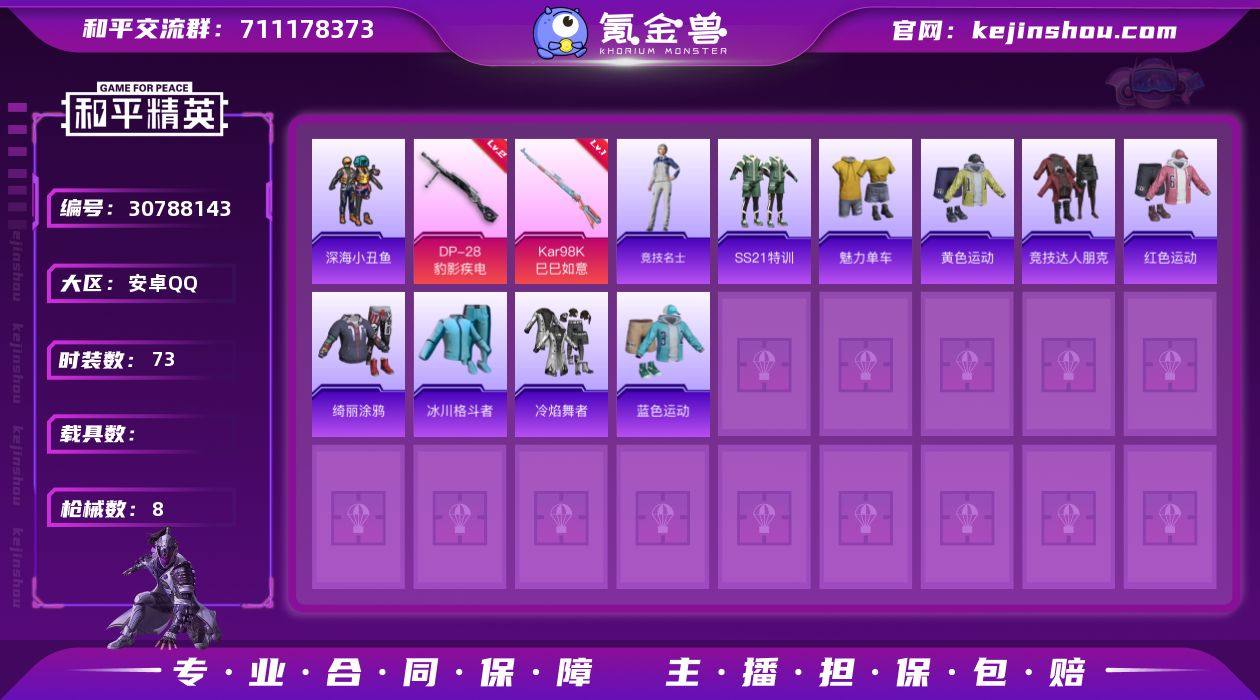 JD447【2特效枪+蓝色高马尾】双字ID...