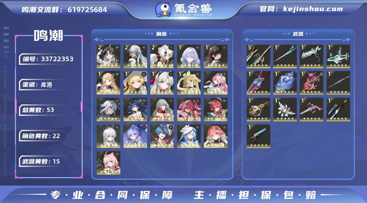 男/女主: 女主 总黄数: 53 联觉等级...