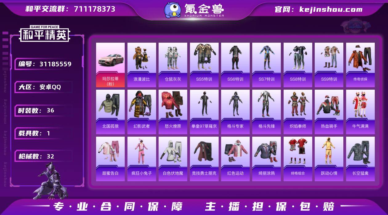 【特价出售/店主推荐】安卓 手Q-0粉装-...