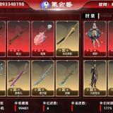 优选商品