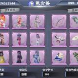 优选商品