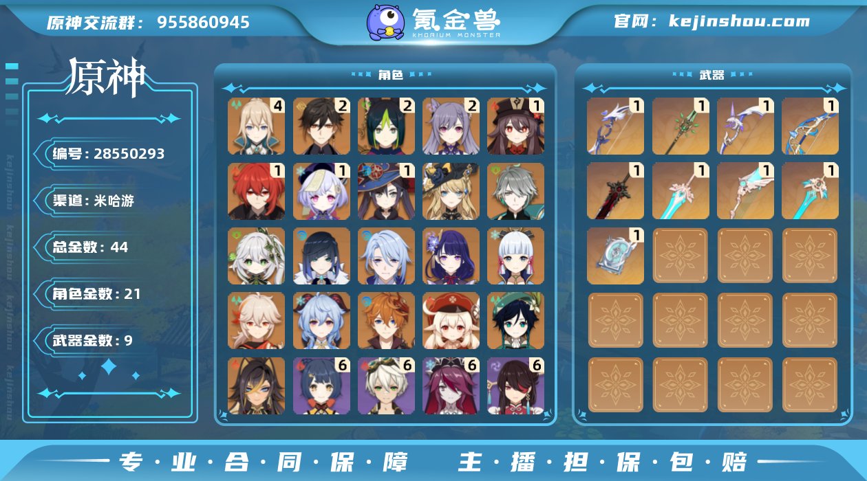 邮箱: 送网易邮箱 总黄数: 44 冒险等...