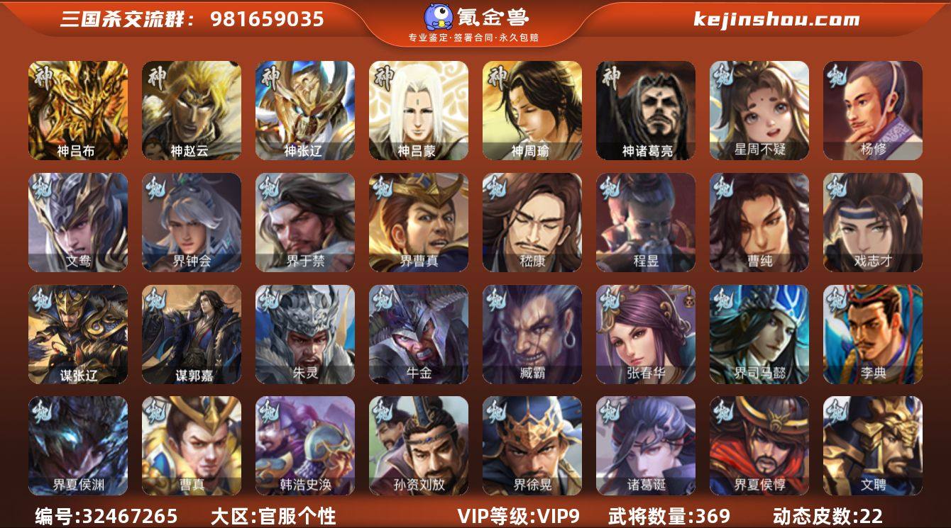 VIP等级: VIP9 官阶: 大将军 武...