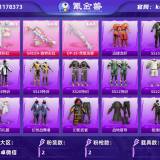 优选商品
