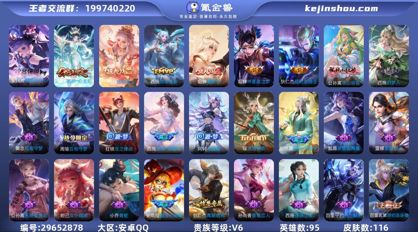 【精品女号·全皮西施·酷洛米之心·愿照众生...