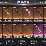 优选商品