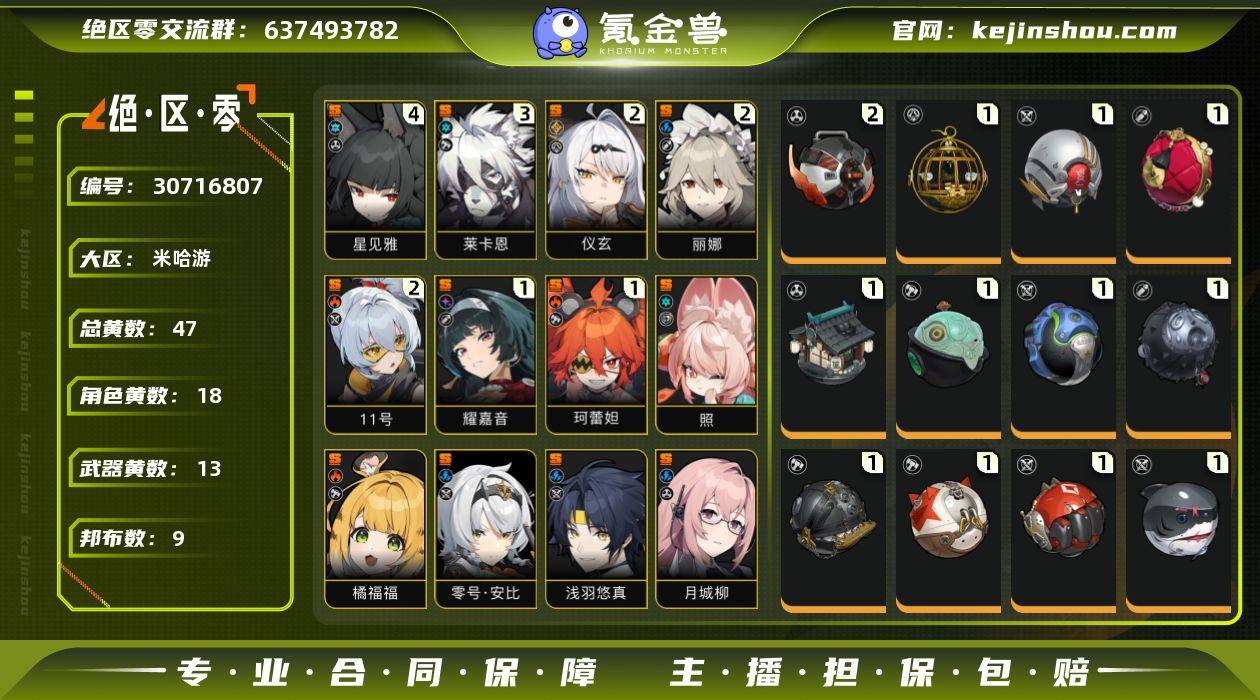 邮箱: 送网易邮箱 男/女主: 女主 总黄...