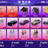 优选商品