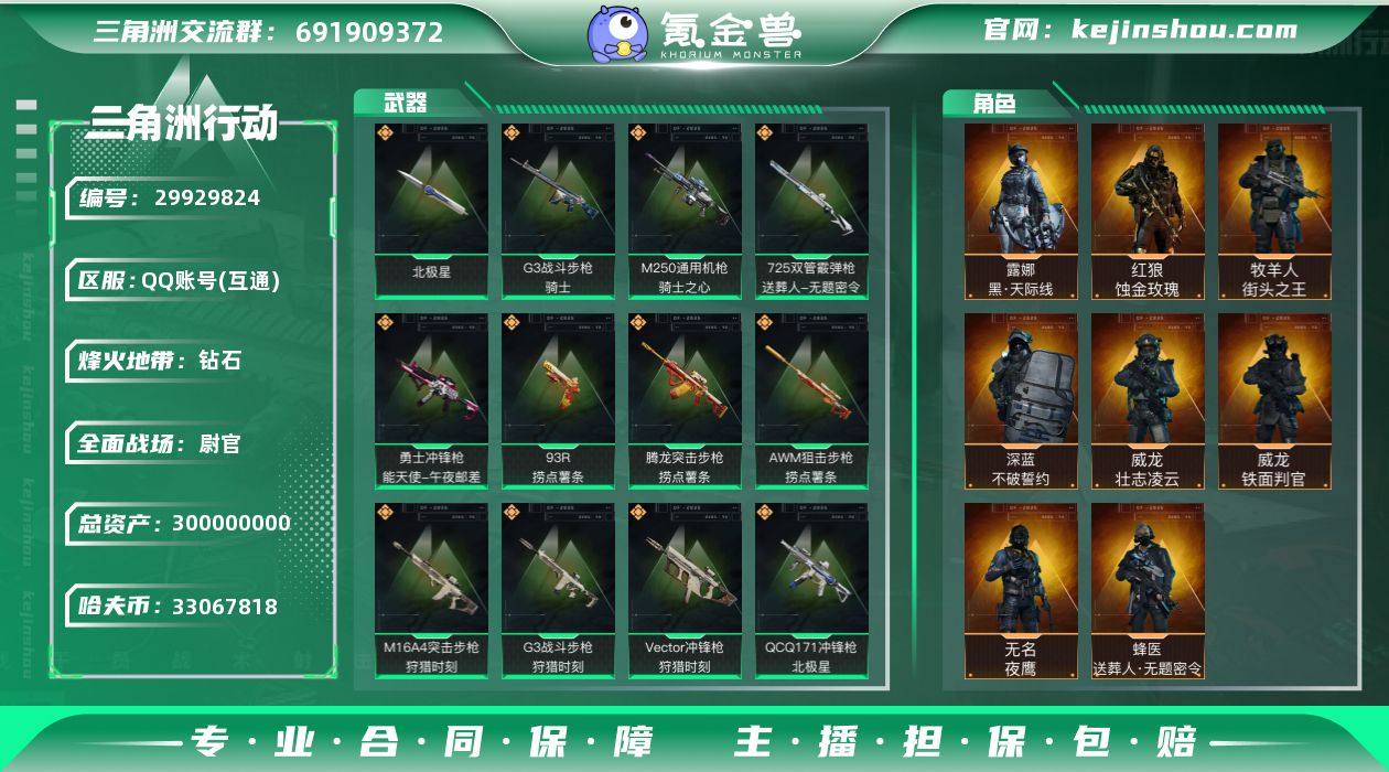 JHS2487-总资产303.2m-330...