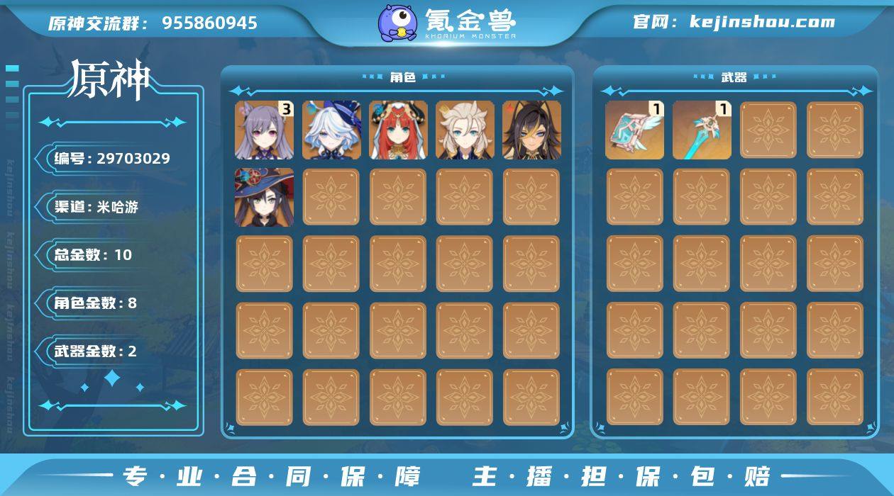 【YSZ2847】50级/10黄/女主/8...