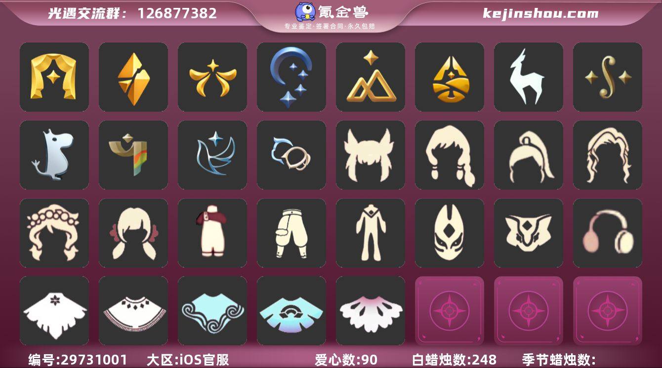 苹果官十四季猛1白枭巫师武士裤【JLGY2...