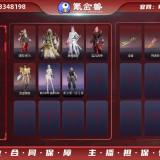 优选商品