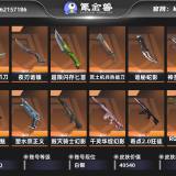 优选商品