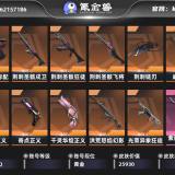 优选商品