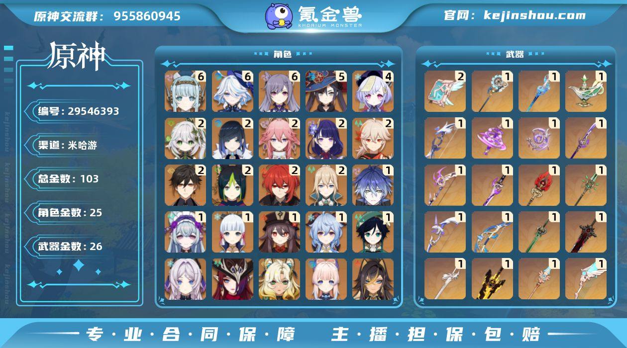 103黄!6+1伊涅芙,6+1芙芙,1命菲...