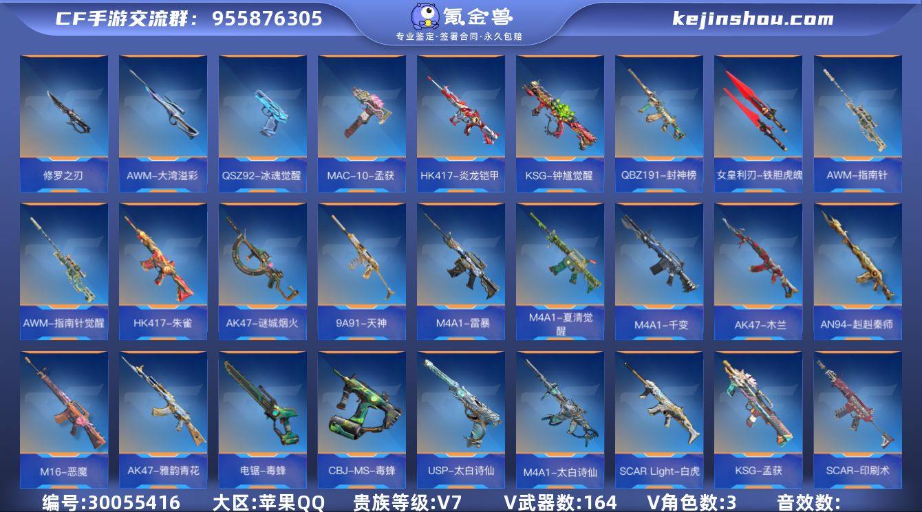 V7 2王者武器 164英雄武器 3英雄角...