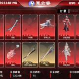 优选商品