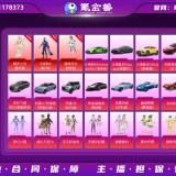 优选商品