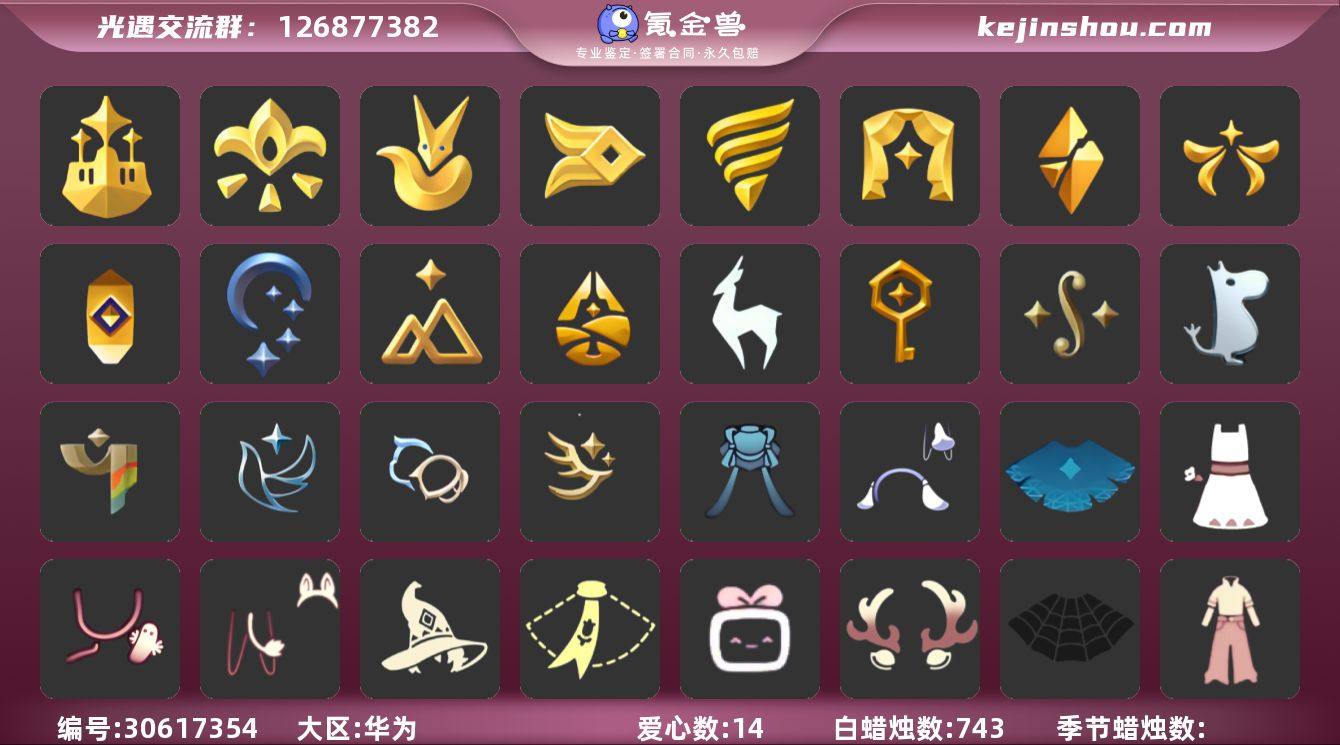 账号类型: 手机账号 季节已毕业: 梦想季...