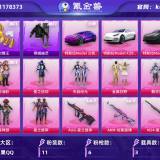优选商品
