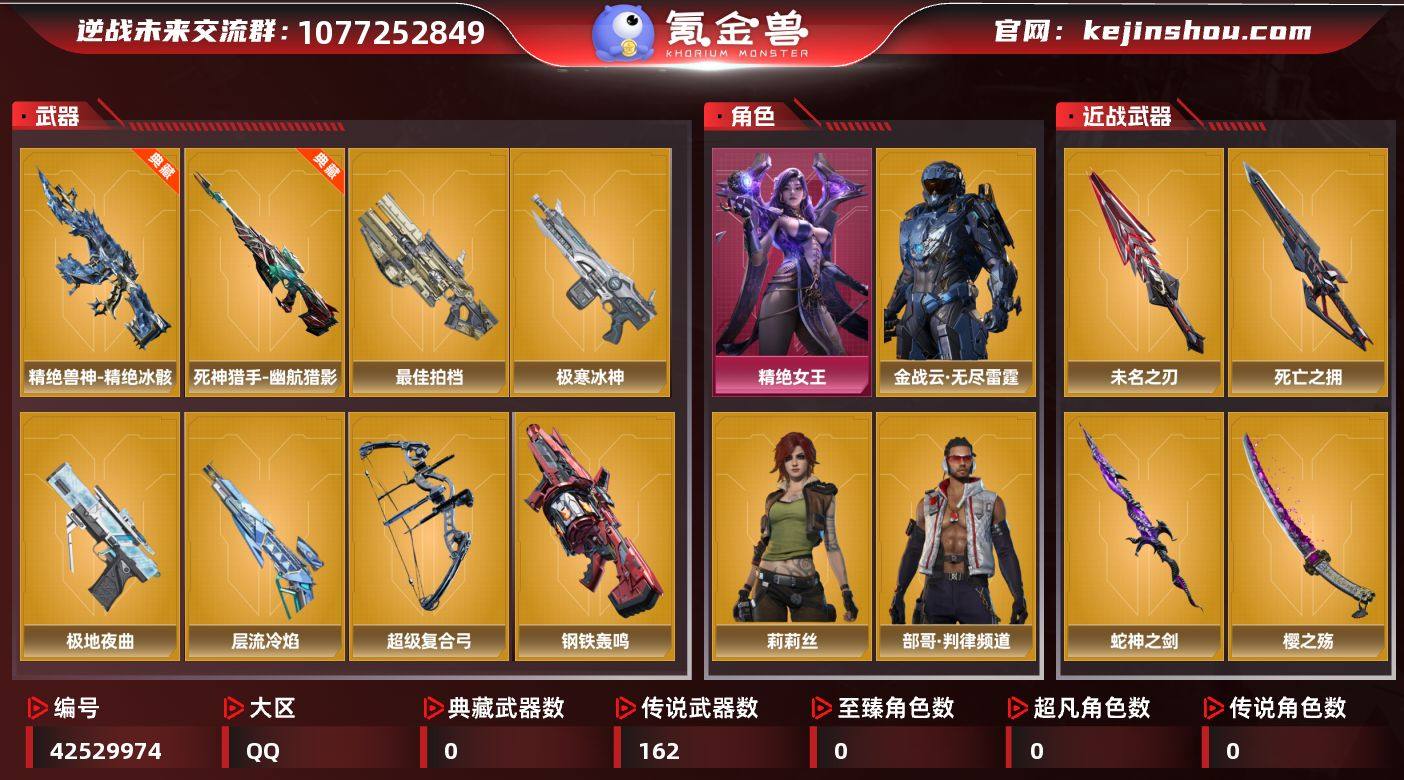 实名:不可二次实名 NZ点:16 金战云·...