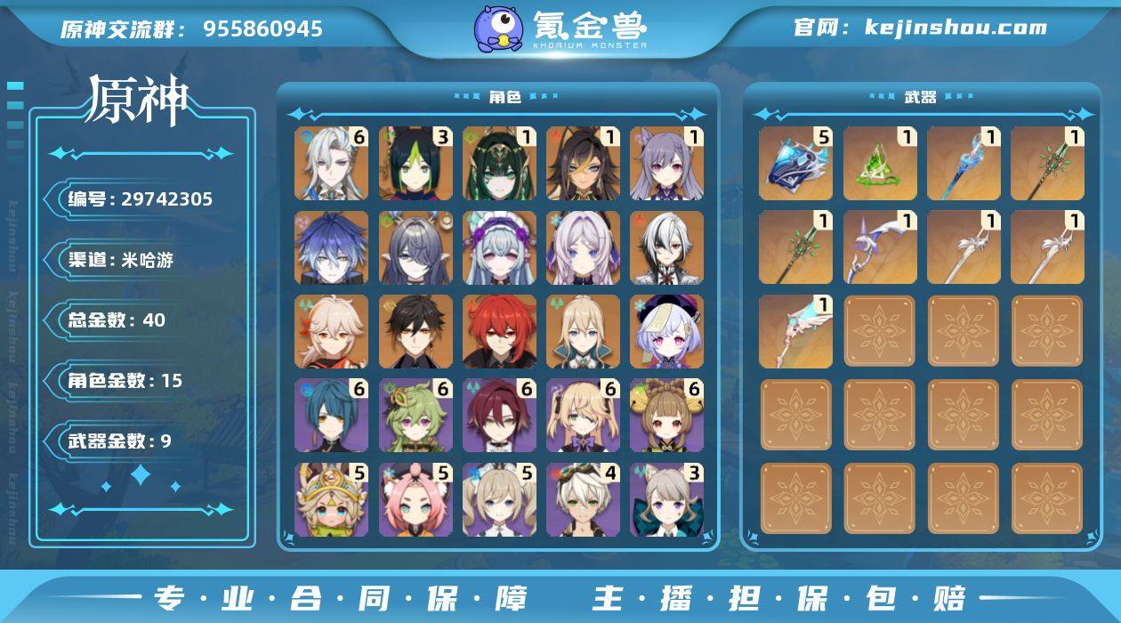 冒险等级:58 总黄数:40 男/女主:女...