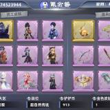 优选商品